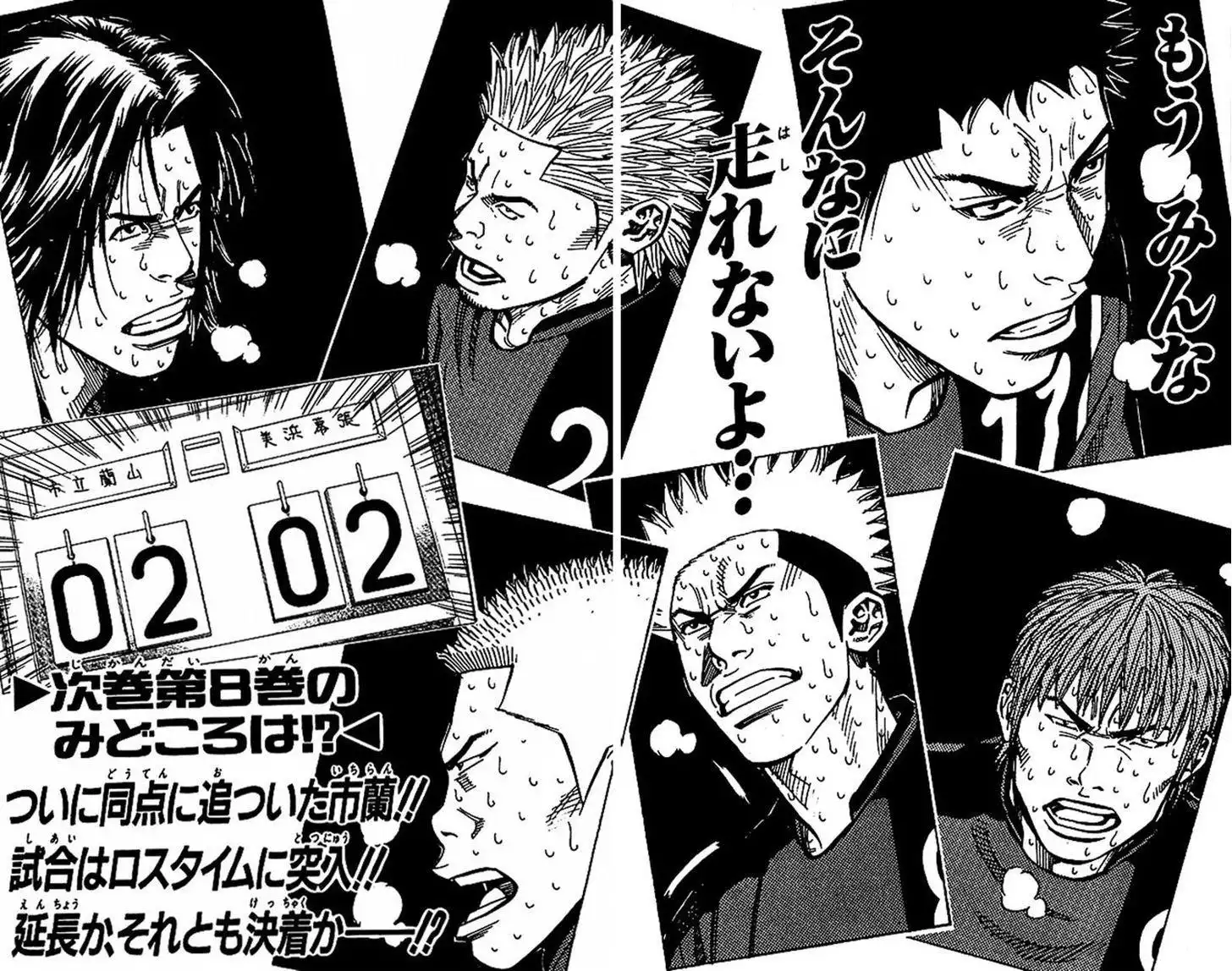 Angel Voice Chapter 60 22